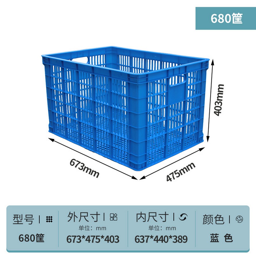 680塑料周轉(zhuǎn)筐